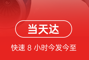 巴彦淖尔机场快运航空货运公司【机场
